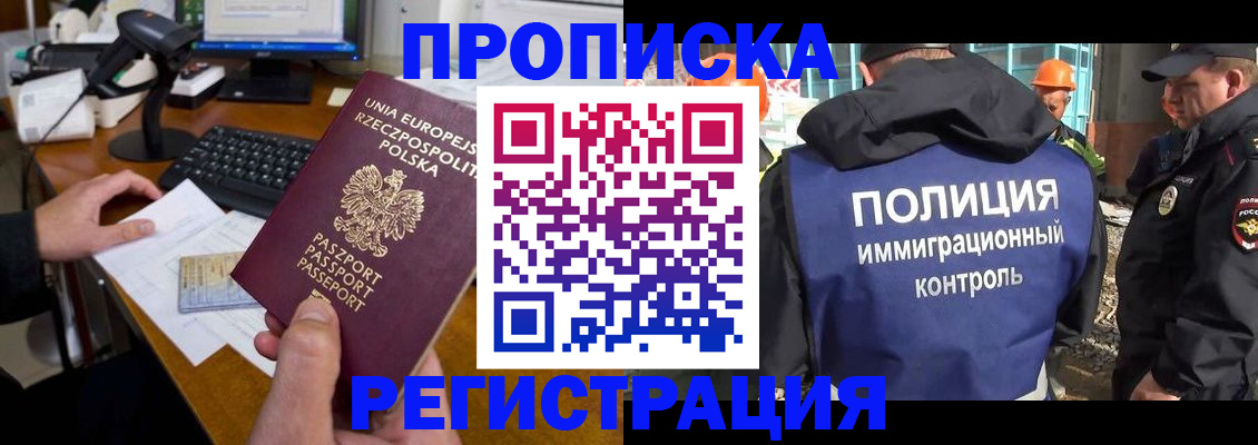 временная регистрация для всех в Кувандыке