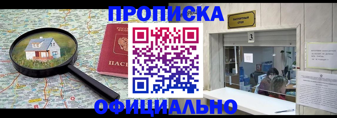 прописка иностранных граждан в Кувандыке