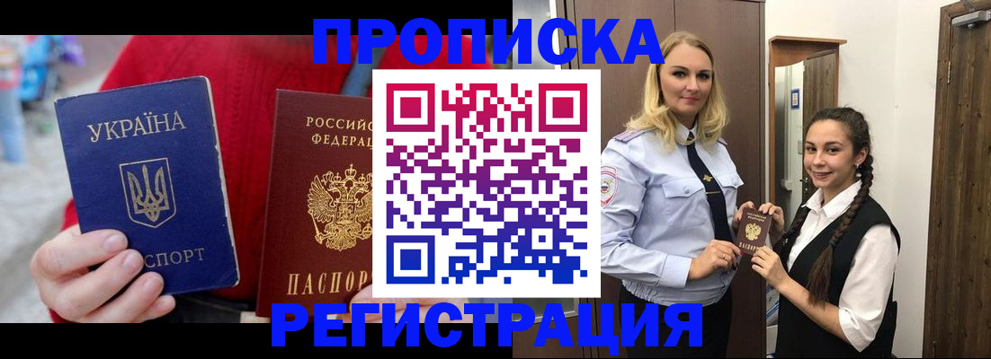 прописка для кредита в Кувандыке