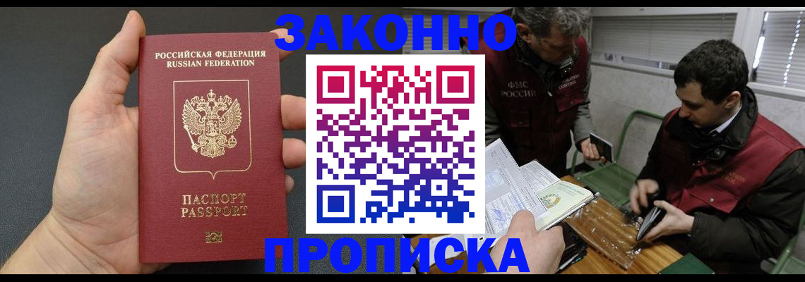 временная регистрация госуслуги в Кувандыке