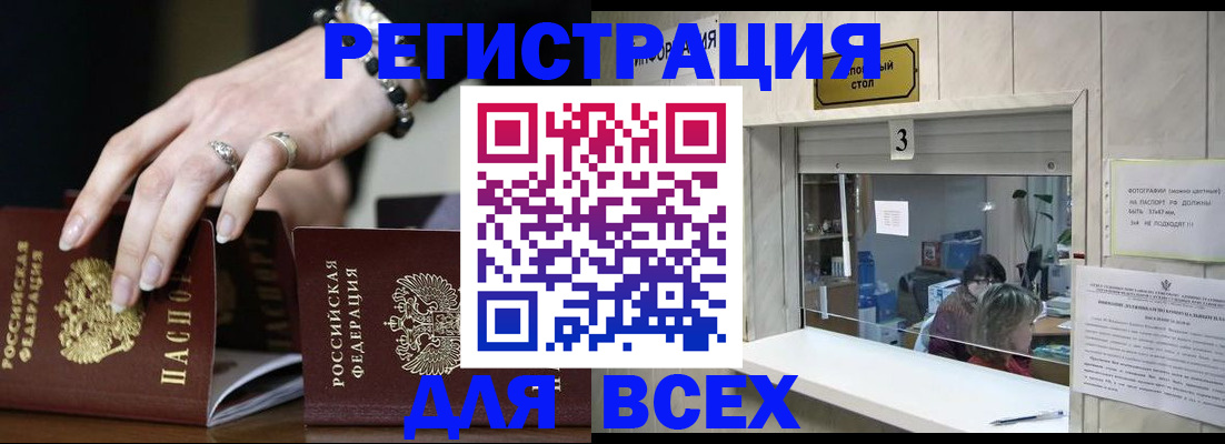 где прописаться в Кувандыке