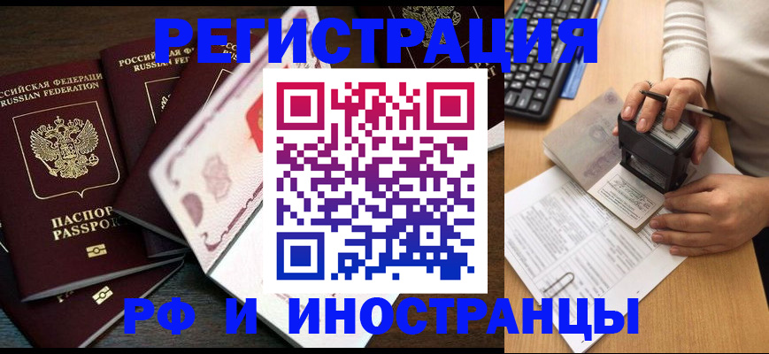 прописка регистрация в Кувандыке