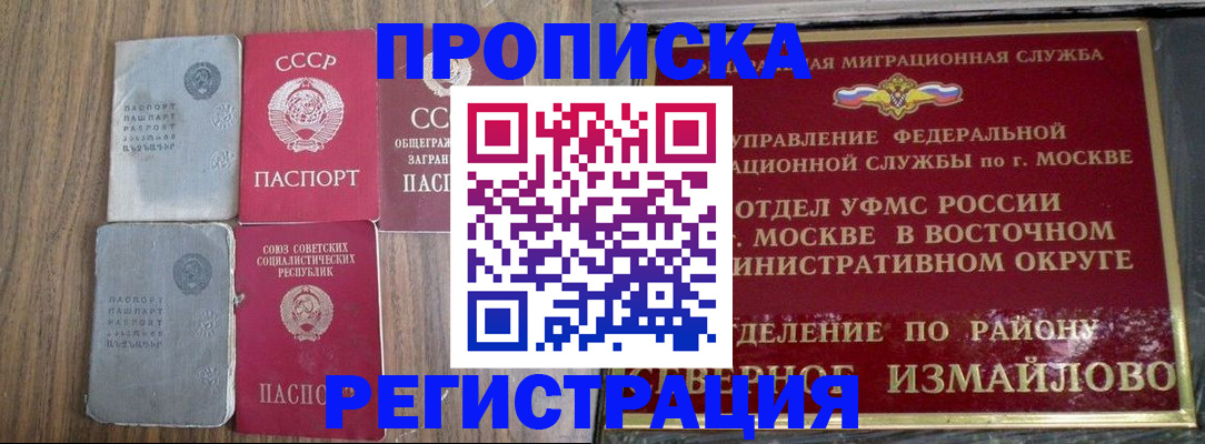 временная регистрация законно в Кувандыке