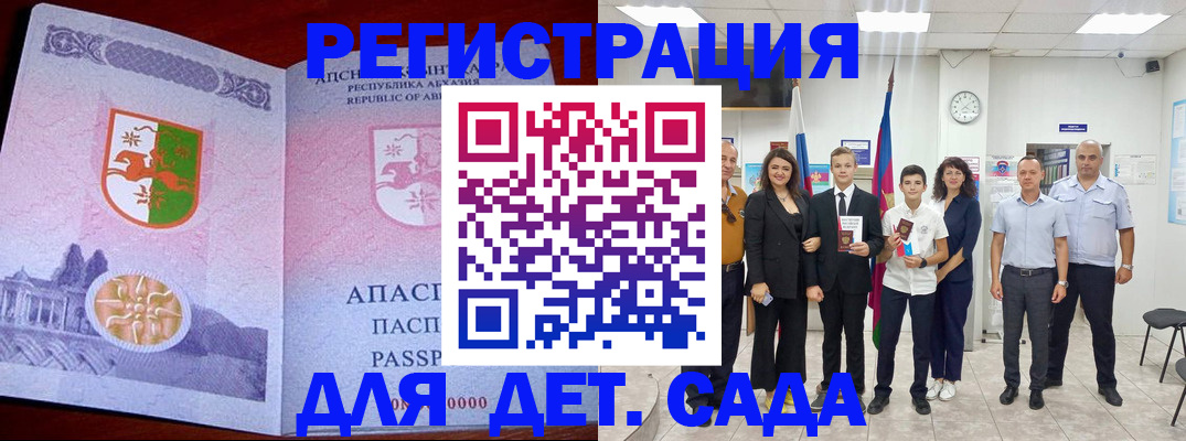 временная регистрация гарантия в Кувандыке