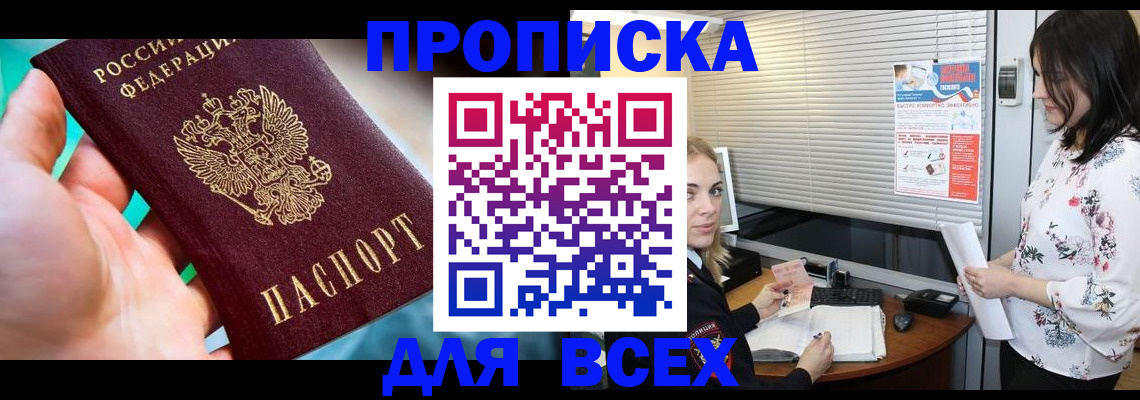 временная регистрация надежно в Кувандыке