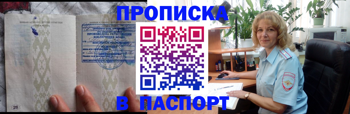 временная регистрация гарантия в Кувандыке