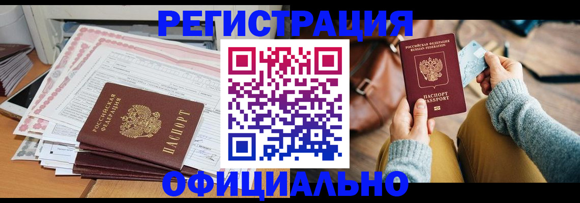 временная регистрация для школы в Кувандыке