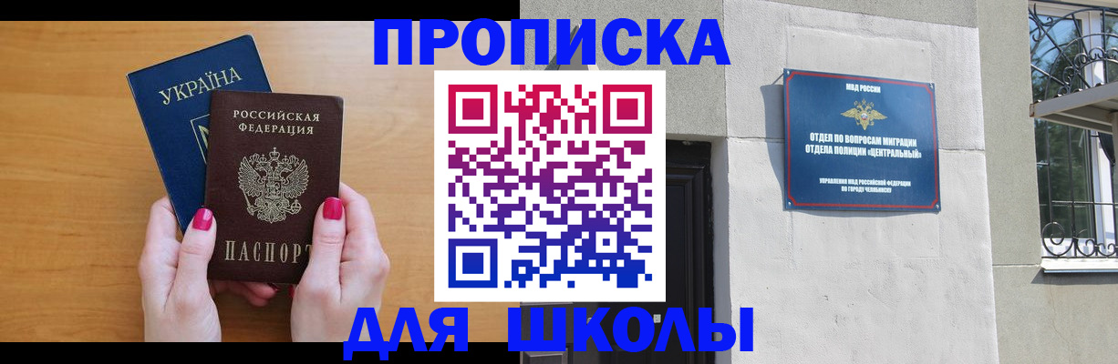 прописка для кредита в Кувандыке